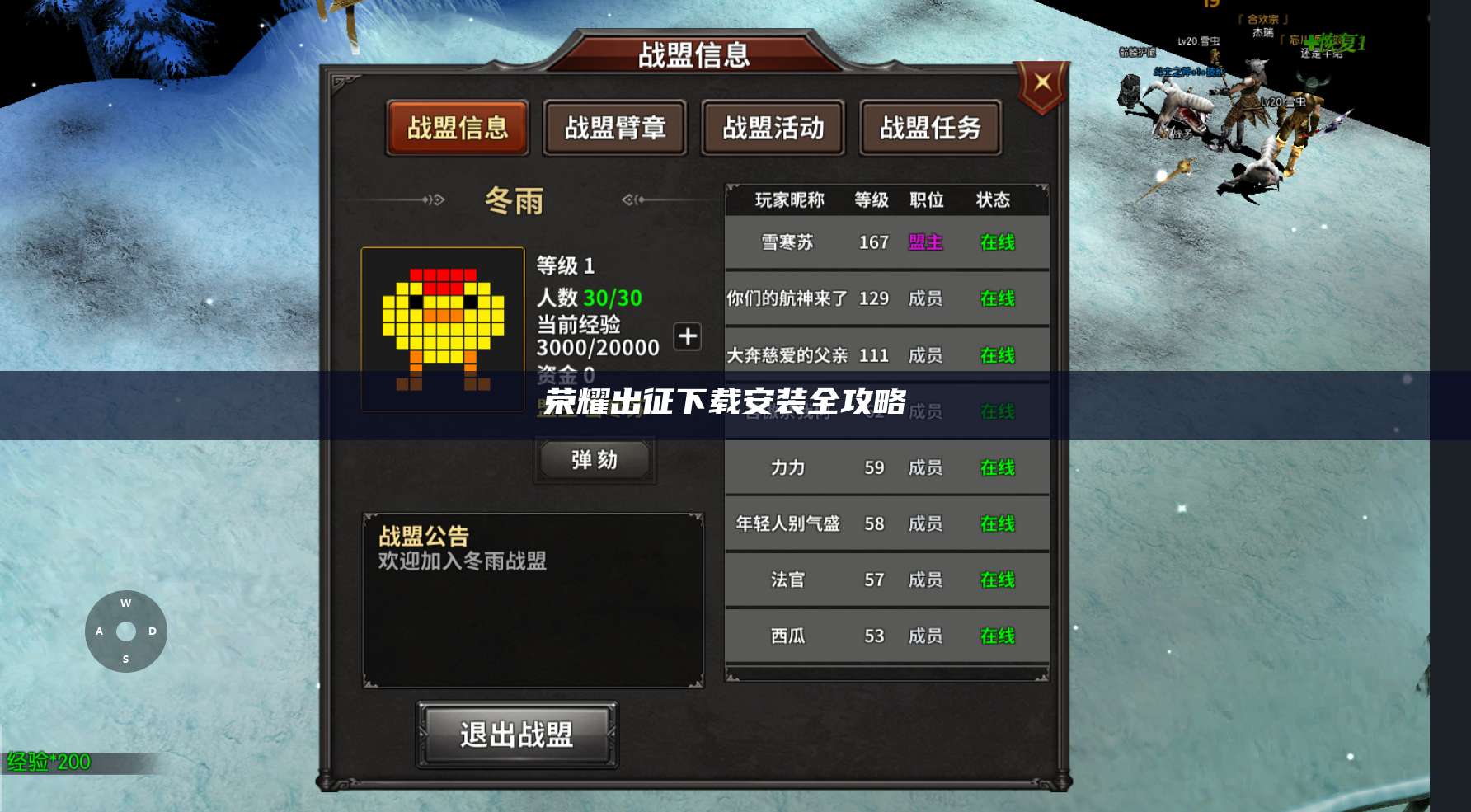 荣耀出征下载安装全攻略