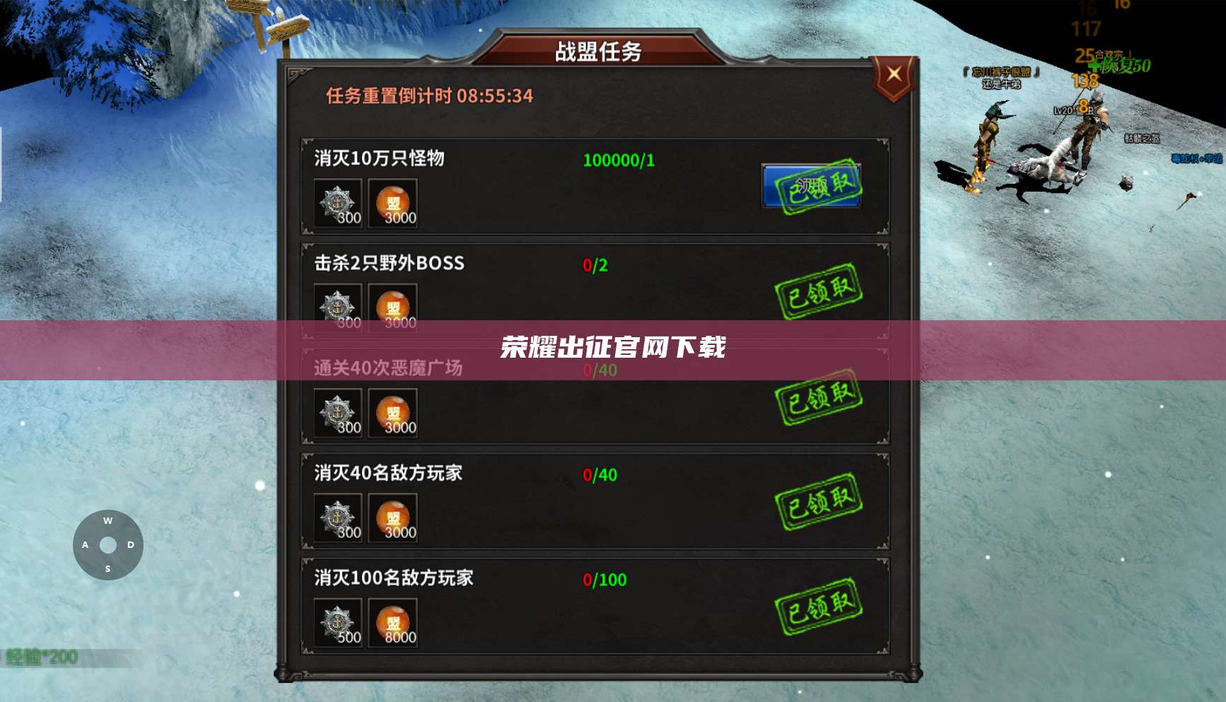 荣耀出征官网下载